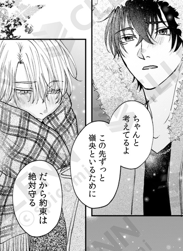 spicomi_info's tweet photo. ˗ˏˋ✧12話 各書店配信開始✧ˎˊ˗

「キスはゆきどけのあとにして」
著：#天月テノ（@ten0amtk ）

『また来年ね』
一年前の約束を果たすために🎄🧡

桜咲く青空の下、ふたりが歩む道を
見届けてください♡˖*

📗Renta!
https://t.co/xcGzdS8lpf

📘めちゃコミック
https://t.co/Rmsx2EMPAJ

#キスあと❄️ https://t.co/lD87ZRQHK0