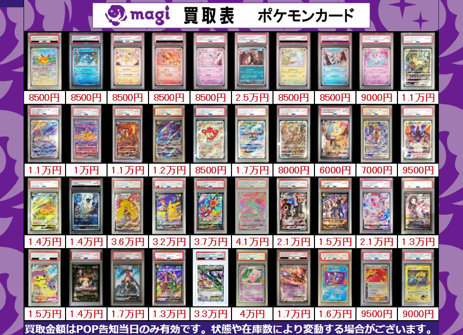 magi大阪オタロード店【カードショップ】 tweet media