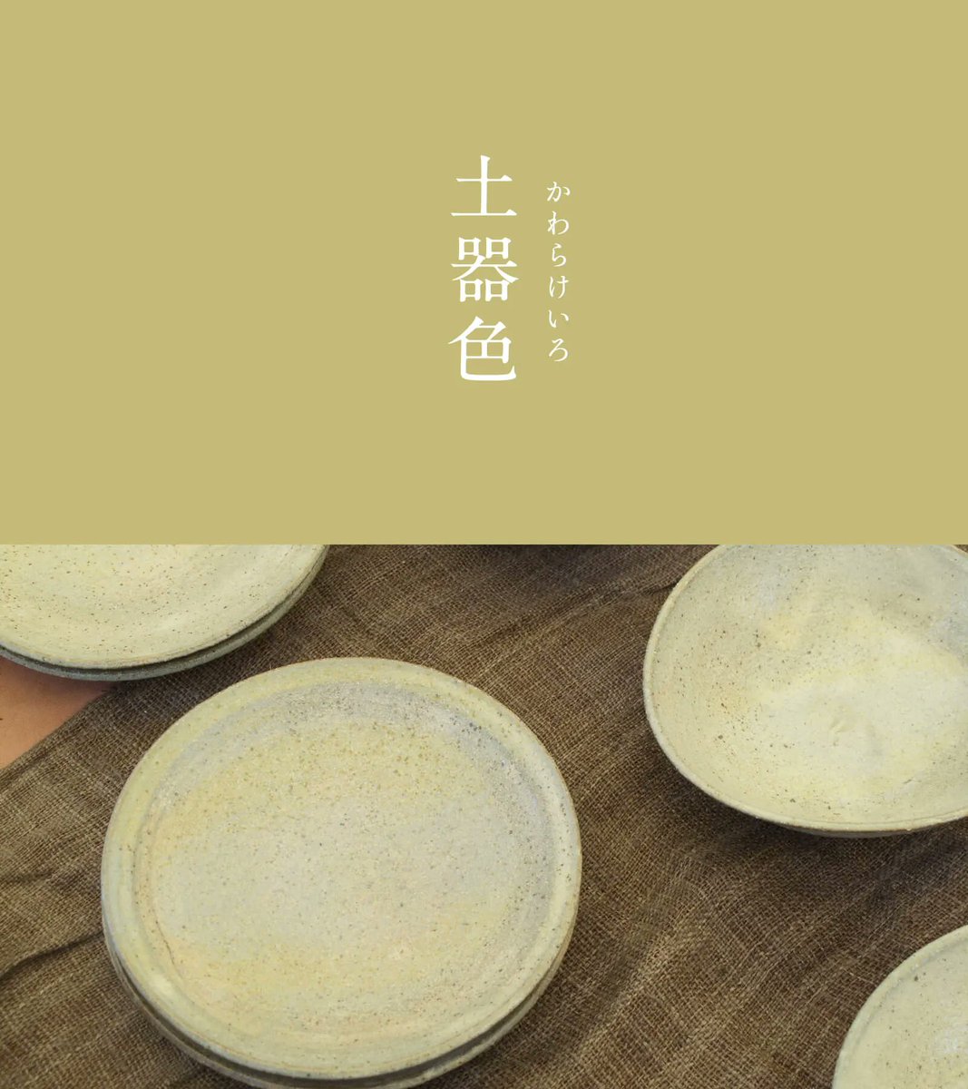 暦生活 tweet media