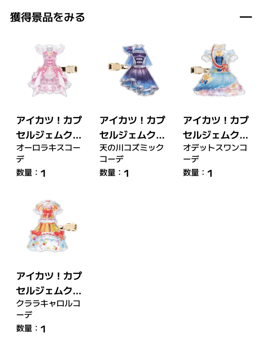 ねるね🪼⟡.· tweet media