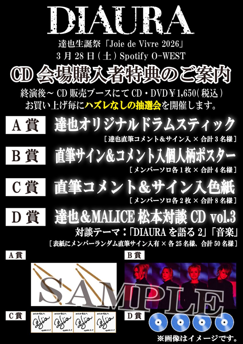 DIAURA OFFICIAL tweet media