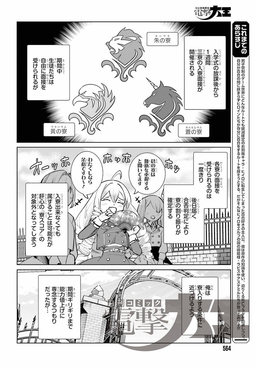 月刊コミック電撃大王【公式】 tweet media