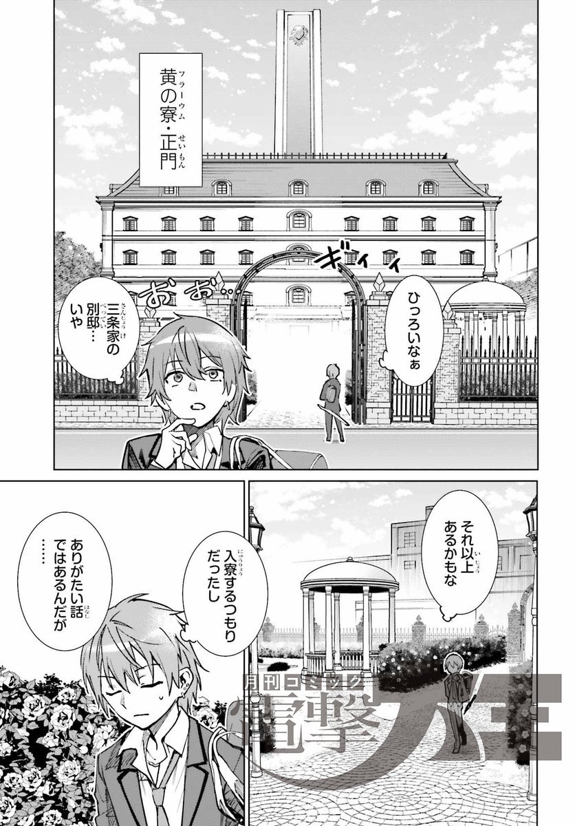 月刊コミック電撃大王【公式】 tweet media