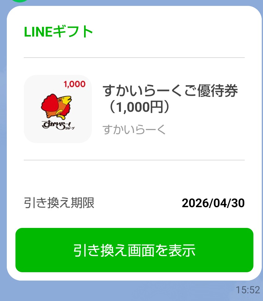 1POINTLOVE's tweet photo. ブルゾンさん、ありがとうございます☺
ポスト見てすぐに行ったら私も買えました✌ https://t.co/vdHcxlFAQL