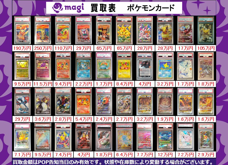 magi大阪オタロード店【カードショップ】 tweet media