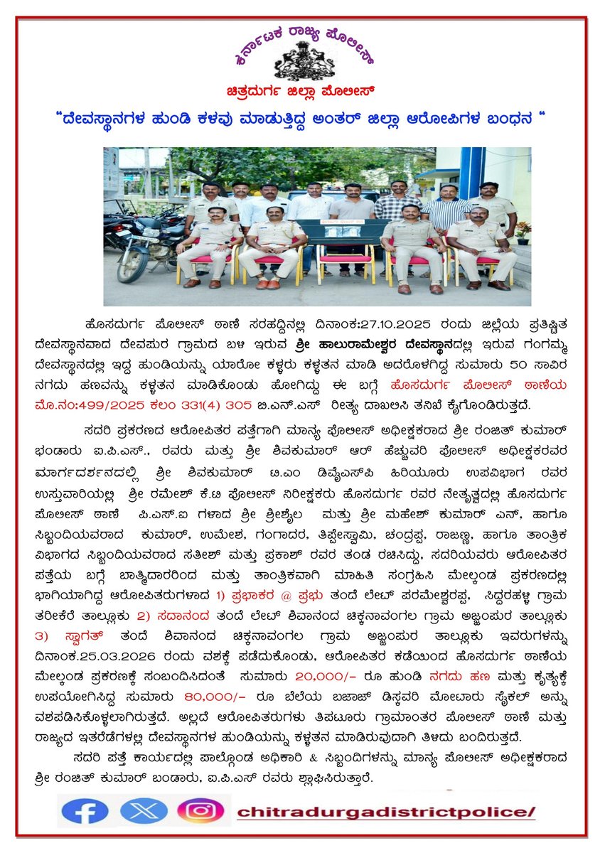 Hosadurga Police Station tweet media