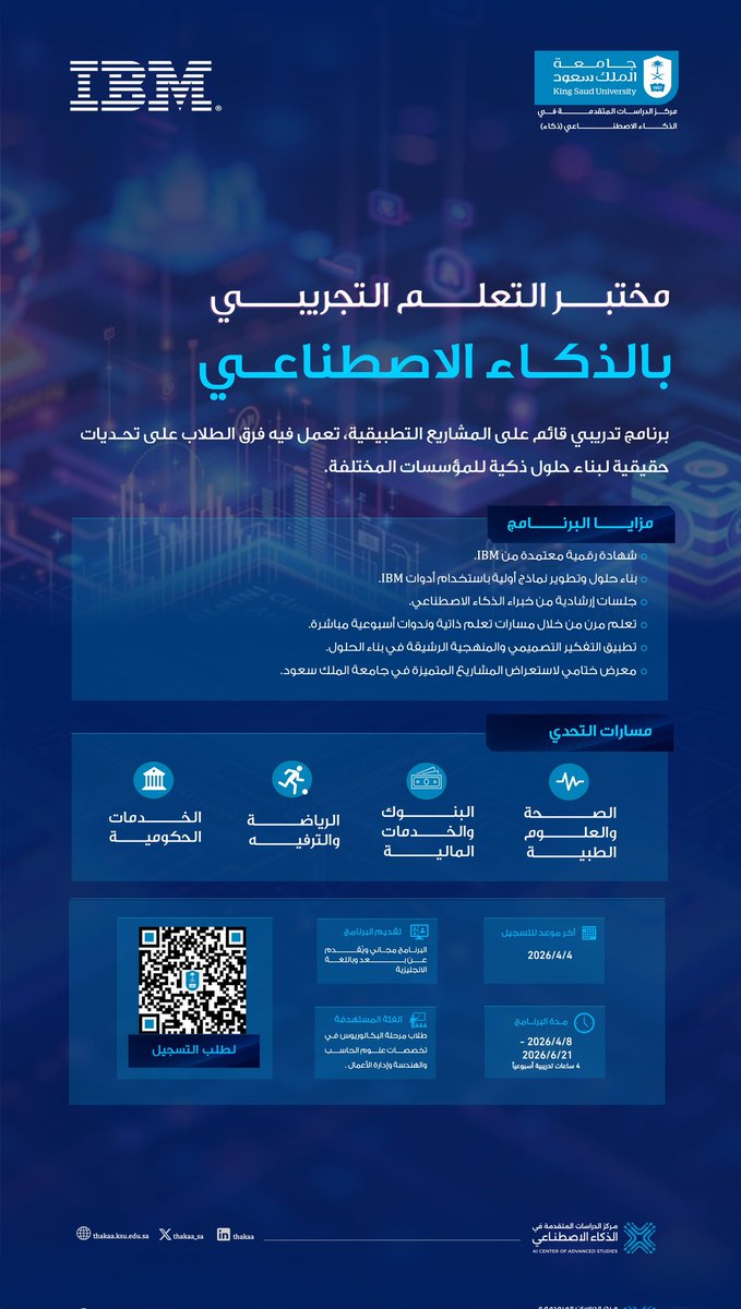 ناصر بن علي بن ناصر عسيري tweet media