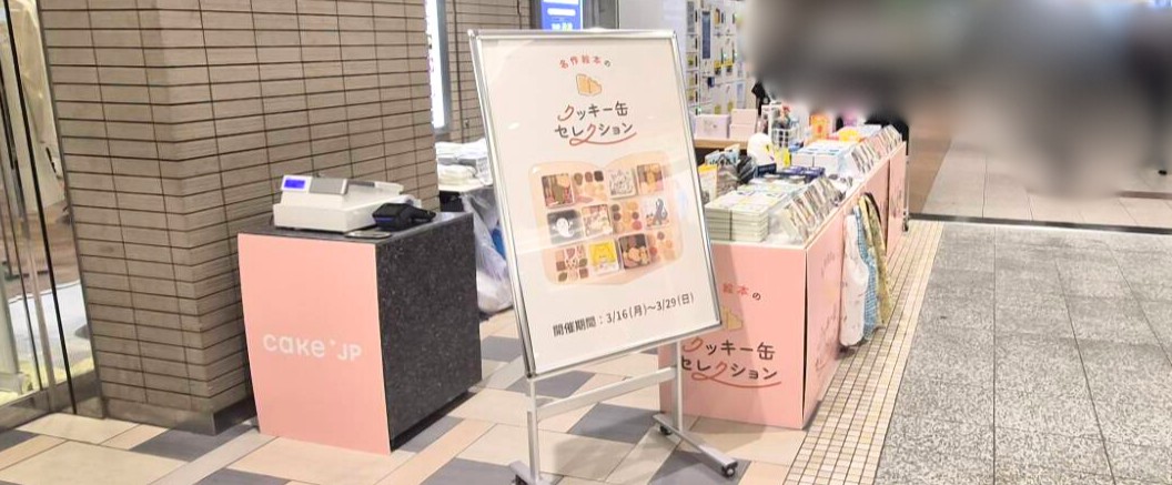 Cake.jp@ケーキ通販 tweet media