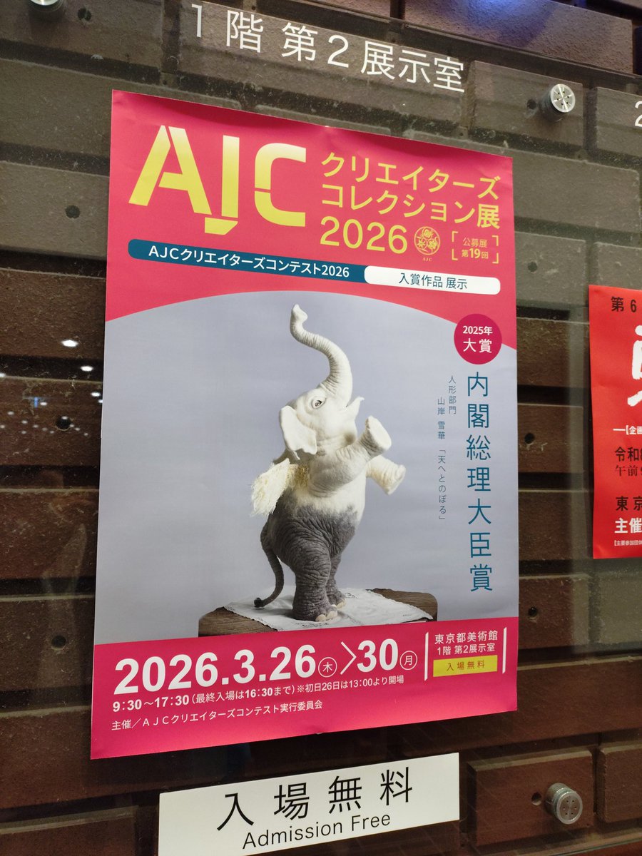 遠藤 大樹@ミニチュアハウス作家 tweet media