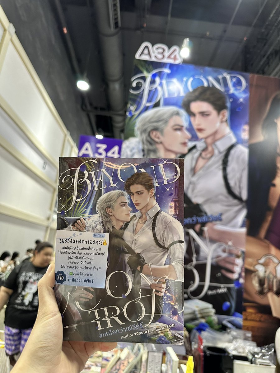 10hours บูท A34 tweet media