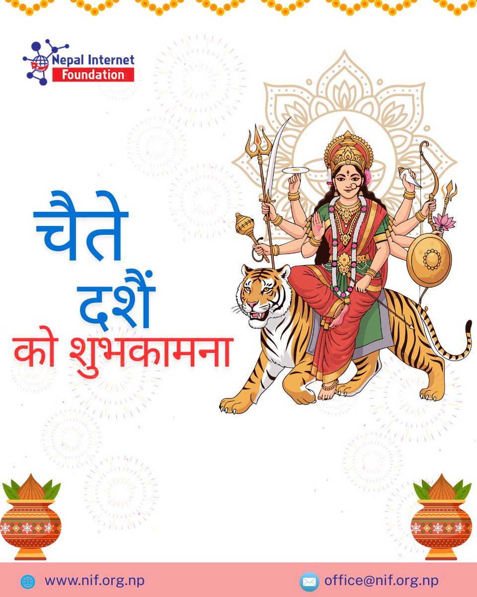 NepalInternetF1's tweet image. Wishing you all a joyful and prosperous चैते दशैं! 
May Goddess Durga bless you with strength, happiness, and success.
Warm festive greetings from Nepal Internet Foundation!!
#Dashain #VijayaDashami #FestiveVibes #NepalInternetFoundation