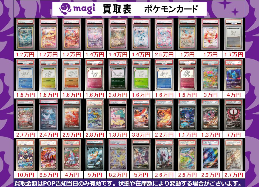 magi大阪オタロード店【カードショップ】 tweet media