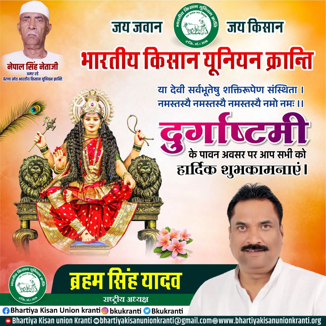 Bhartiya Kisan union Kranti🇮🇳 tweet media