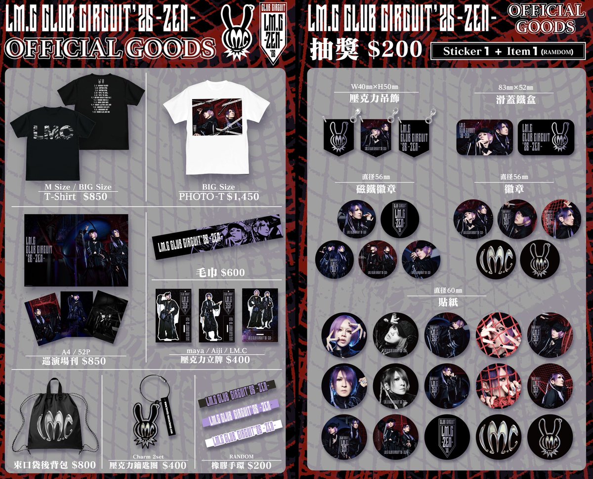 LM.C official tweet media