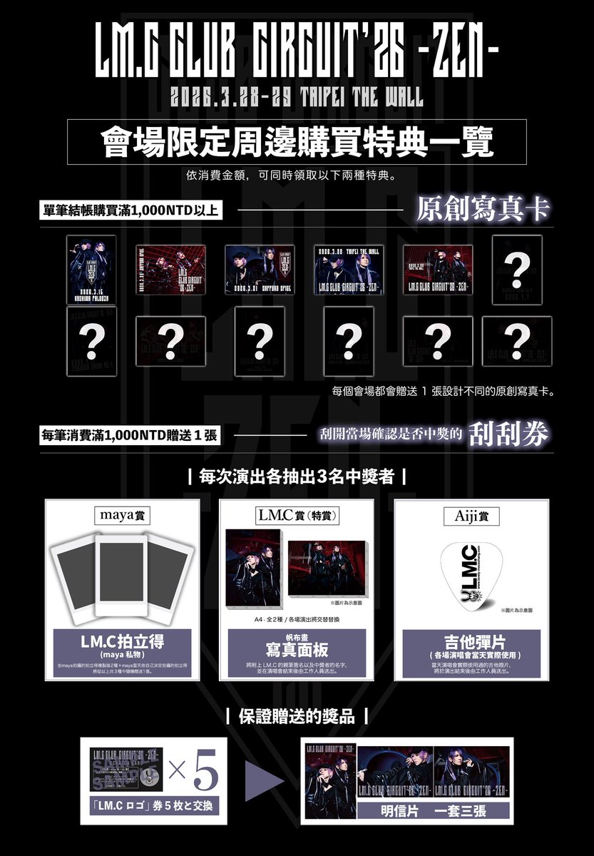 LM.C official tweet media