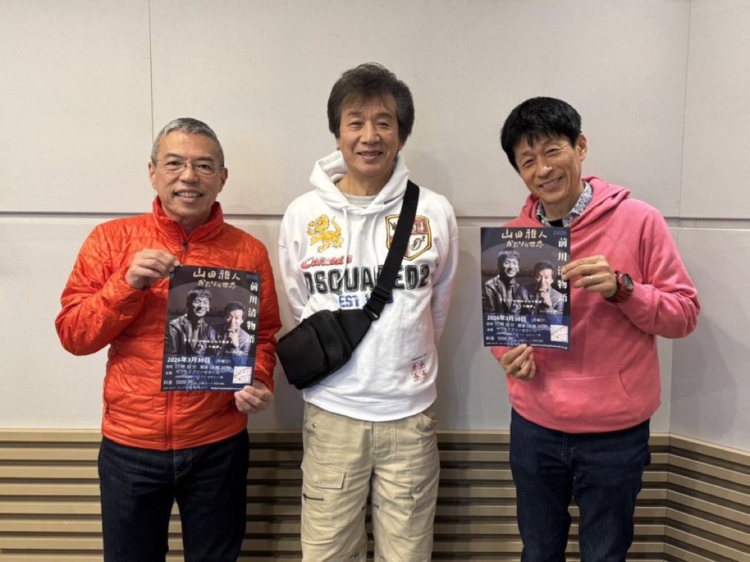 サンケイホール 3月30日(月)夜6時30分開演 山田雅人かたりの世界