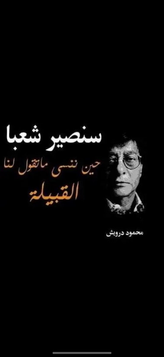 📰
وبكل أسف جرائدنا اليوم ..
لا أتابع ما فيها سوى أخبار الوفيات ..❗️
🛏️