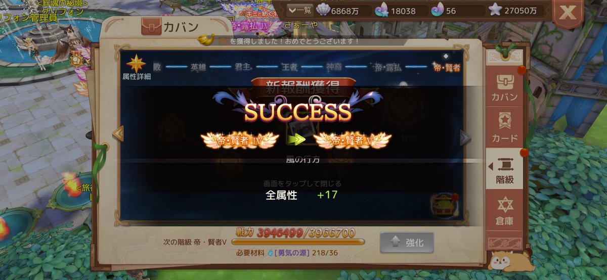 sara_uru0522's tweet photo. 昨日スティグマやらパージやら色々いじってて、そのままにしてたから今朝まで気が付かなかったけど
私もとうとう賢者Ⅴになれました( ˶'꒳'˵ )
みんなより凄い遅れてるし英傑の生存率もバラつきあるけど、ゆっくりマイペースで頑張る!(`・ω・´)
#AshTale
#アッシュテイル
#アシュテ https://t.co/OGFPdkSLud