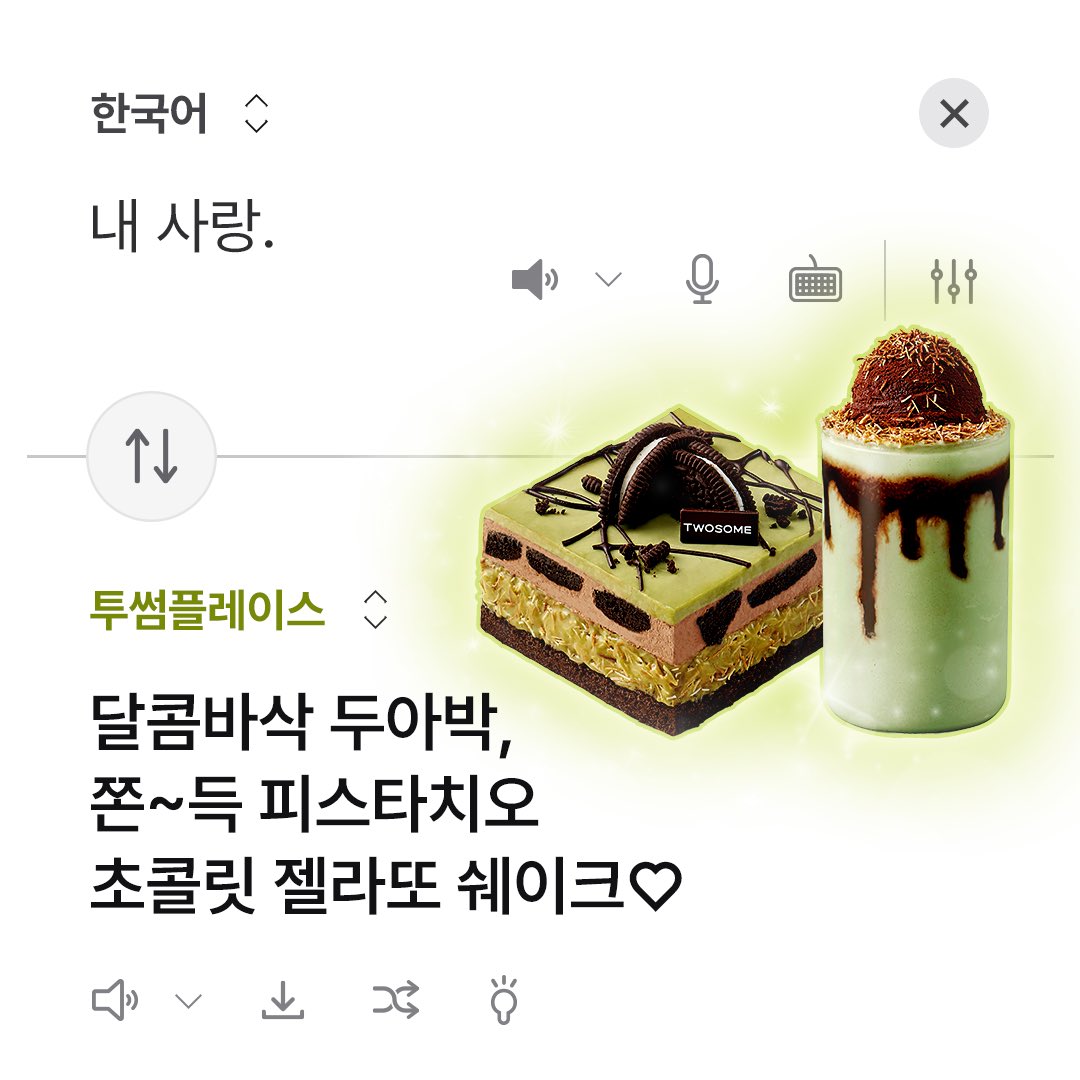 투썸플레이스 tweet media