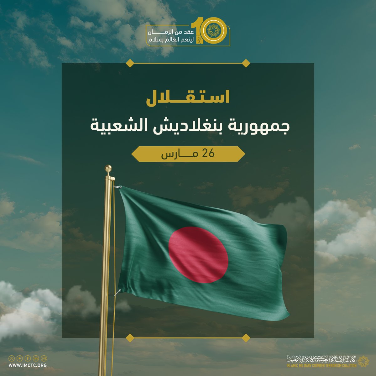 التحالف الإسلامي tweet media