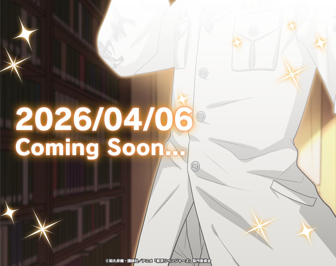 【ゲーム公式】『東京リベンジャーズ ぱずりべ！全国制覇への道』 tweet media