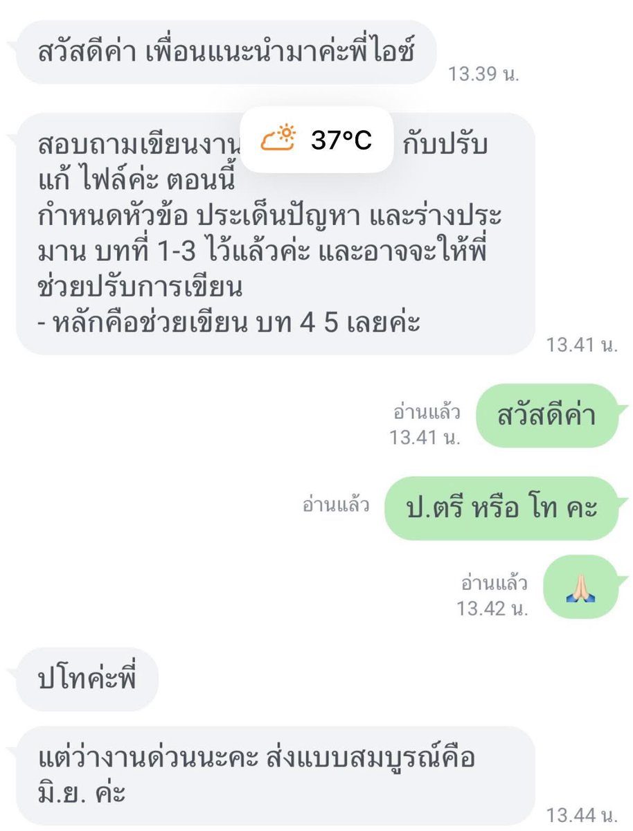 รีวิวงานวิจัย ป.โท 🙏🏻🫶🏼💞

ขอบคุณน้องคนสวยของพี่ที่แนะนำเพื่อนให้น้าาา
ปีที่แล้วแนะนำเพื่อนมาทำ Is กะพี่ 4-5 คน 
ปีนี้แนะนำเพื่อนมาให้พี่อีก 🩷🫶🏼🥹
น่ารักตลอดดดดด 🛼

👉🏼จิ้มๆ จองคิวมาเลยยยยย ^^ 👈
lin.ee/BKMmRaG ✅

รับทำรายงาน โครงงาน วิจัย สารนิพนธ์ ศิลปนิพนธ์ บทความ