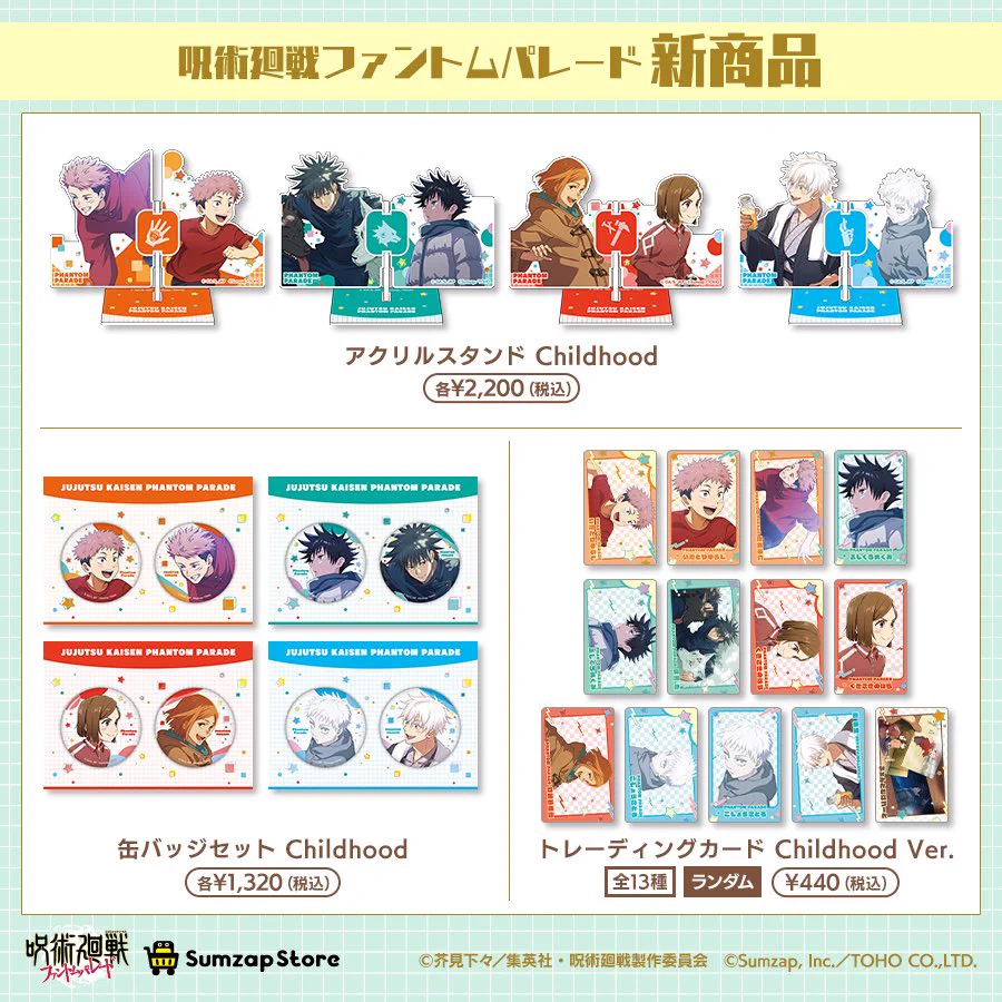幻影夜行本舗』呪術廻戦ファントムパレード公式POP UP STORE