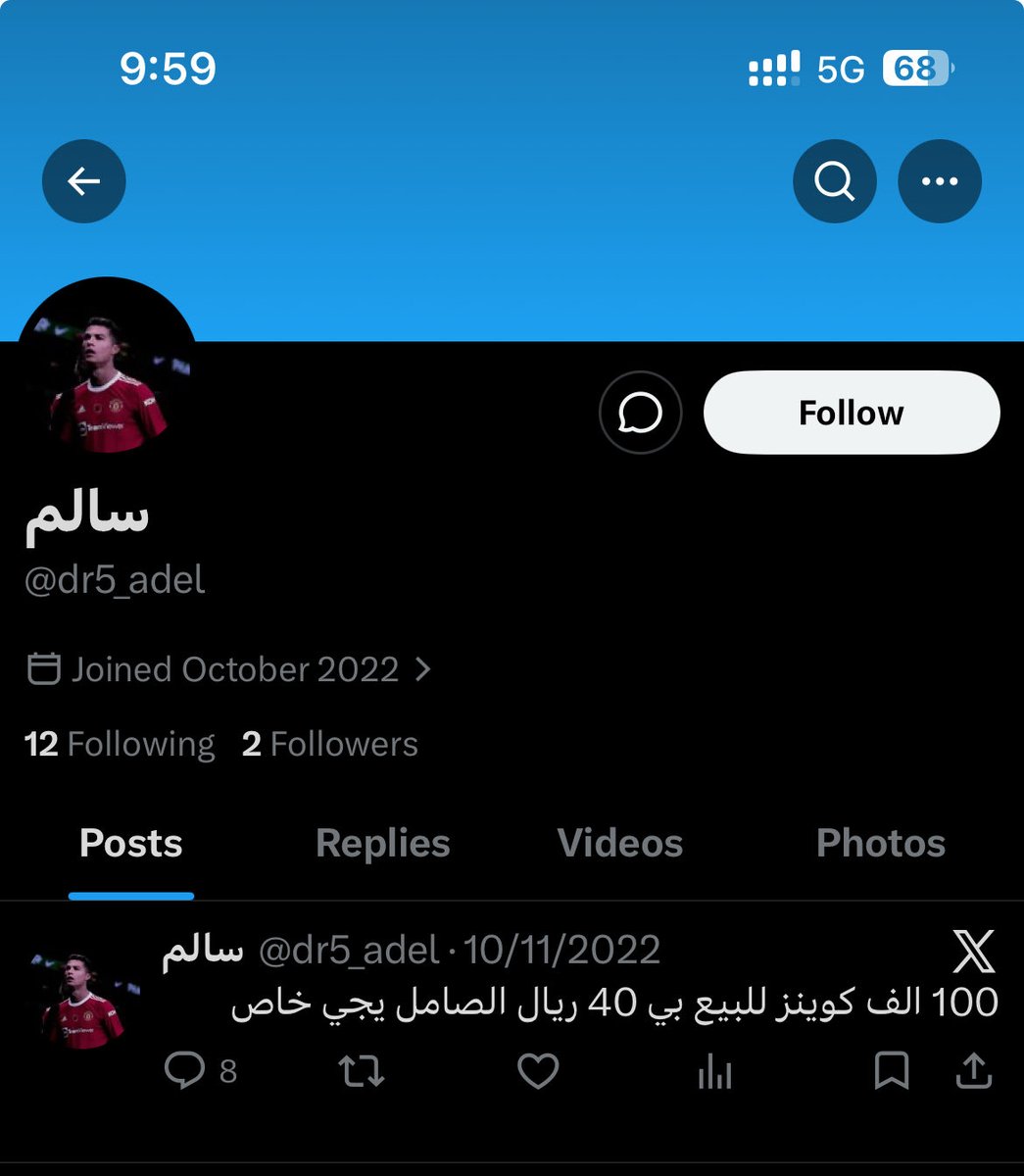 عبدالرحمن بونو 🥈 tweet media