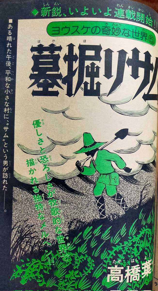 りもこん市長 tweet media