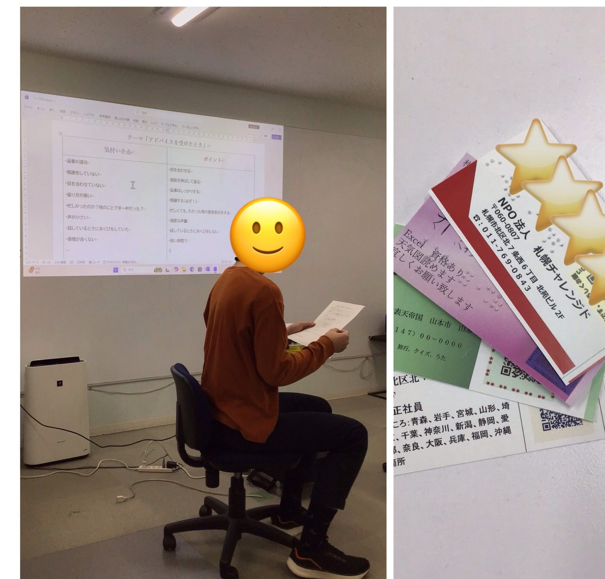 s_challengediko's tweet photo. 午前はJSTでロールプレイ学習📚午後は名刺づくり！デザイン＆点字打ちにも挑戦してオリジナル名刺が完成📷学びと発見がぎゅっと詰まった一日でした📷 #札チャレ #就労移行支援 #障害者雇用 #身体障害 #知的障害 #精神障害 #発達障害 #難病 #就活 #社会福祉 #福祉 https://t.co/km4dj4yphi