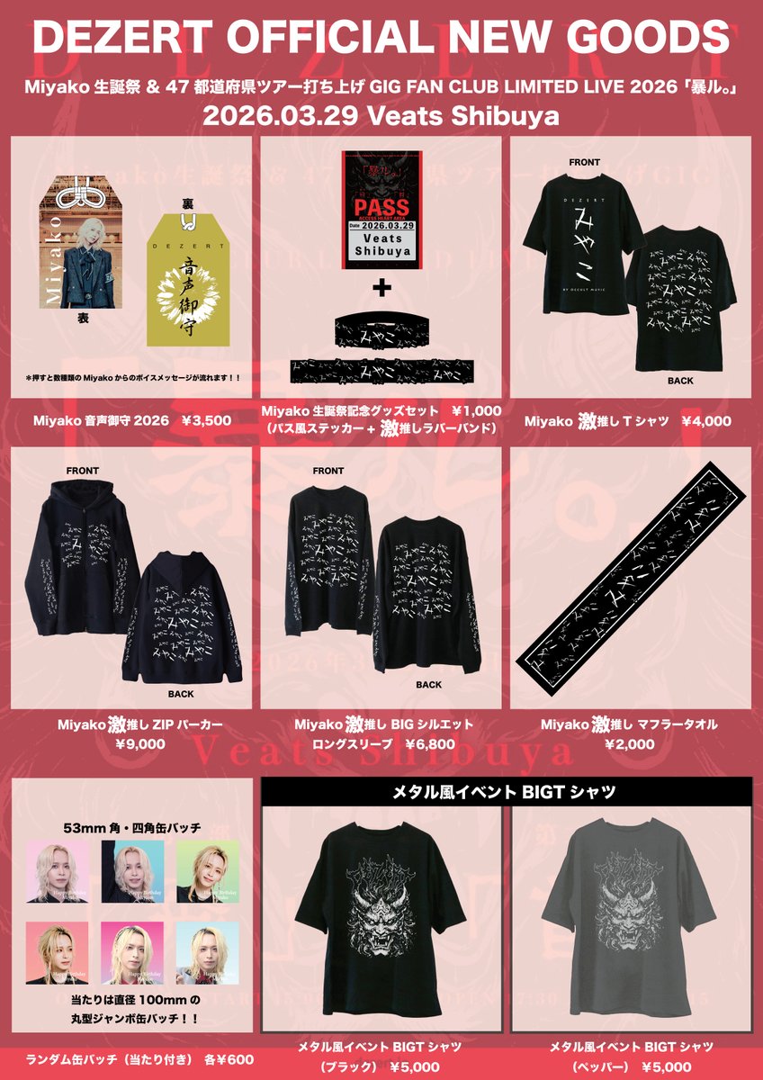 DEZERT STORE tweet media