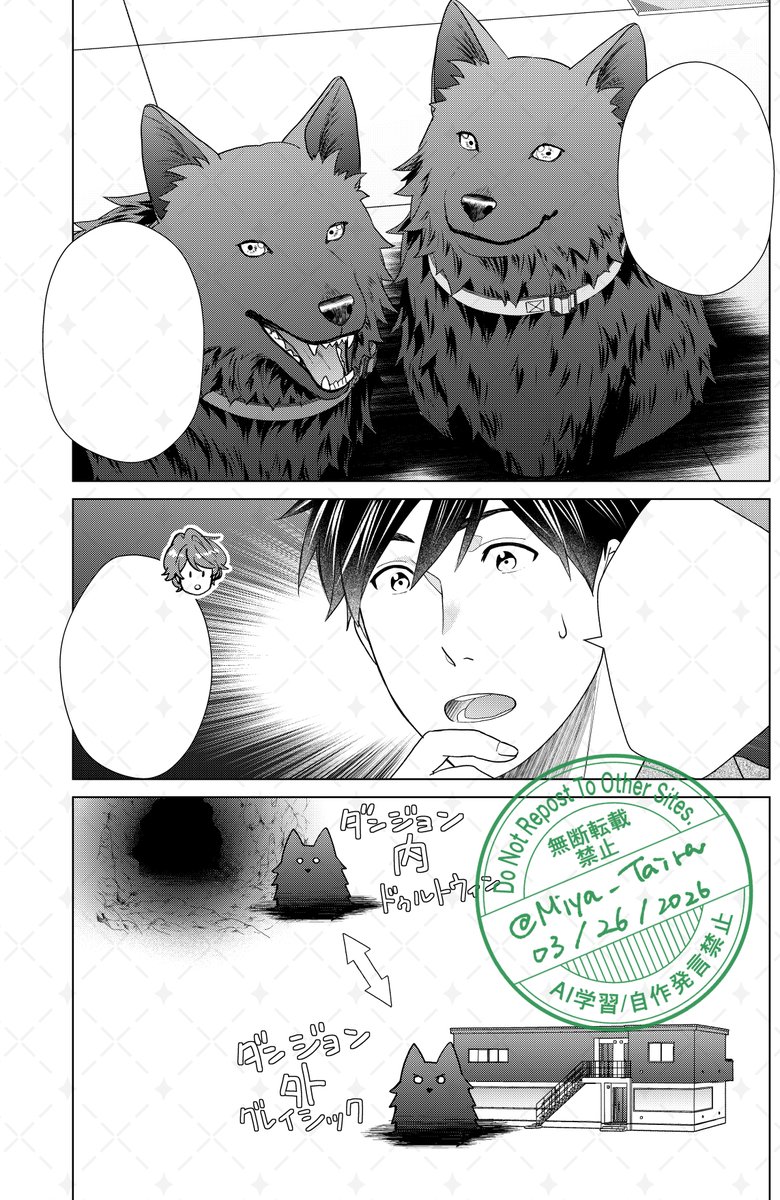 平未夜🐕Dジェネコミック tweet media