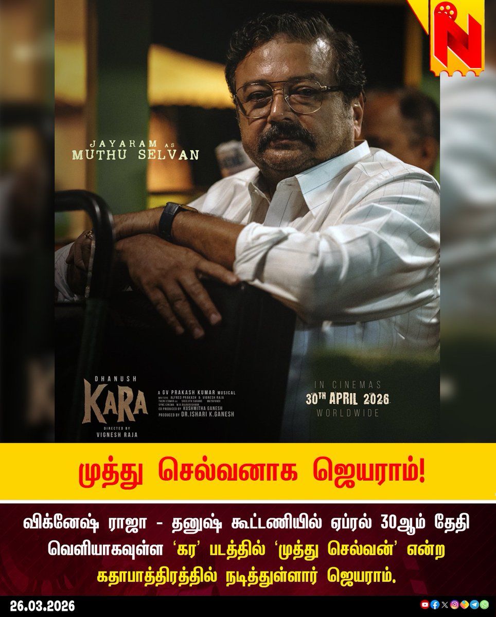 Nakkheeran Studio tweet media