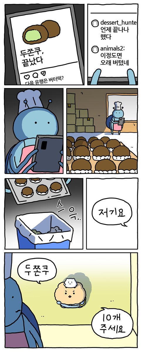 망그러진 곰 tweet media