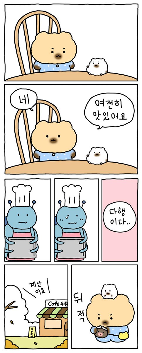 망그러진 곰 tweet media