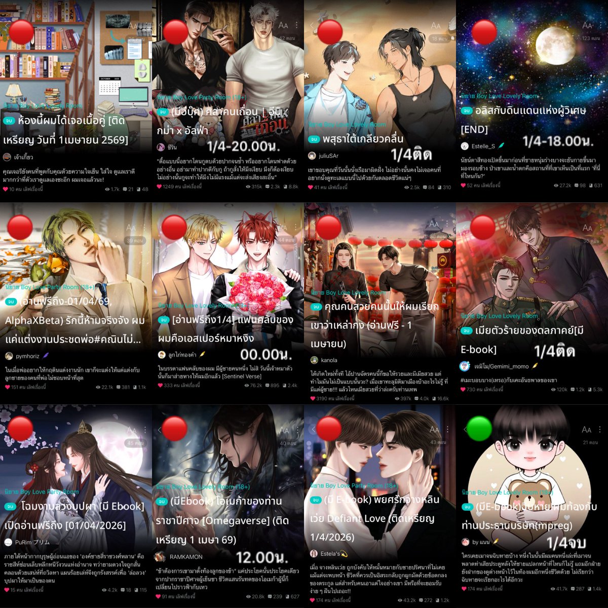 ไอ้ต้าวพระพาย✧˖° (ᵔ꒳ ᵔマ੭📚 tweet media