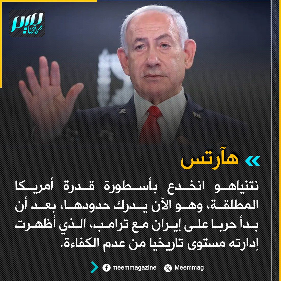 مجلة ميم.. مِرآتنا tweet media