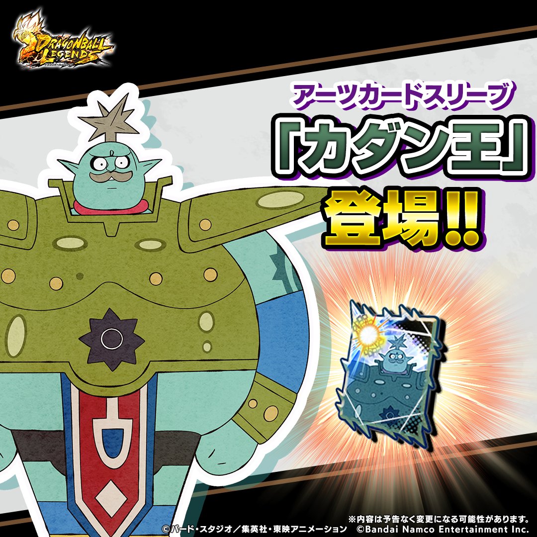 ドラゴンボール レジェンズ公式 on X: 