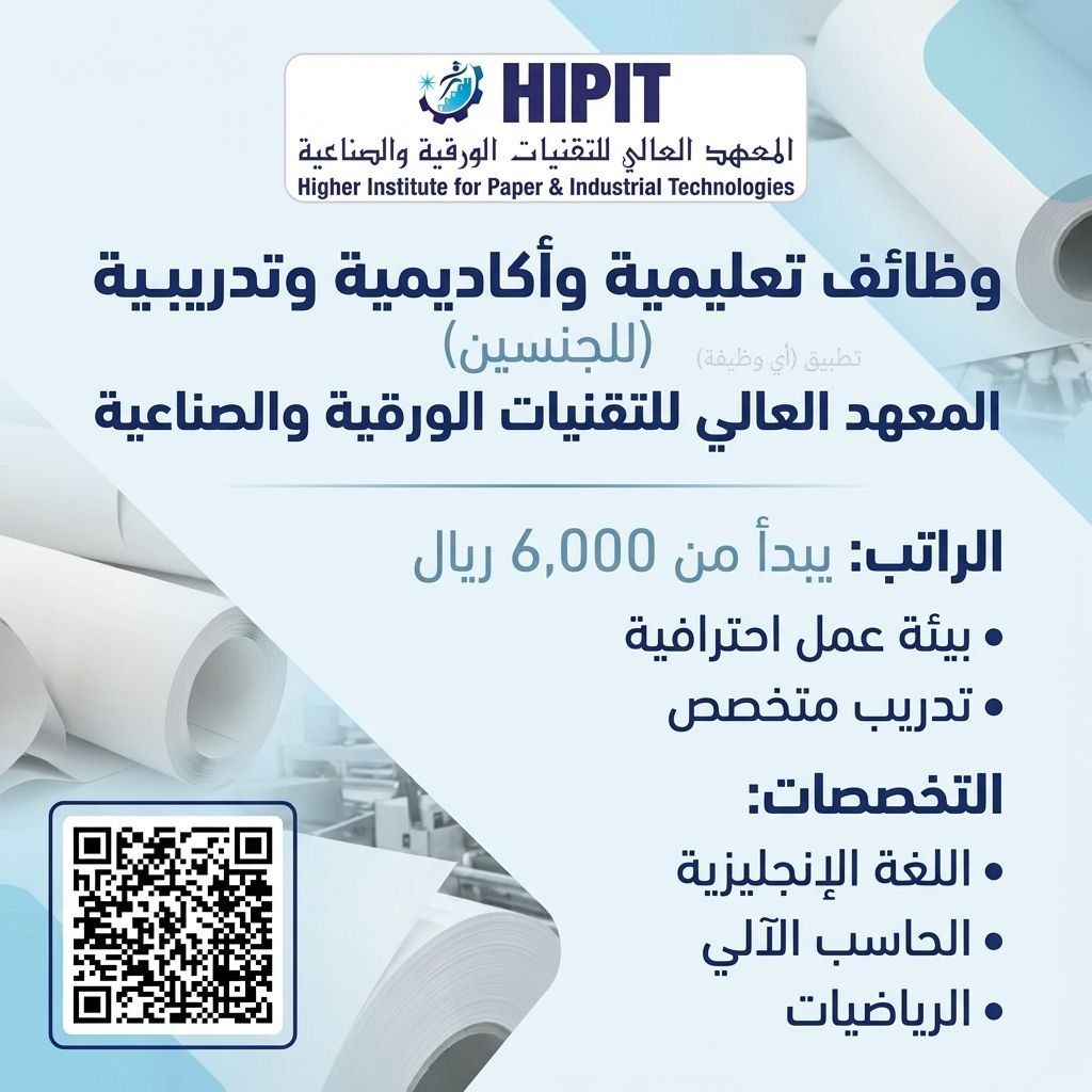 وظائف | أي وظيفة tweet media