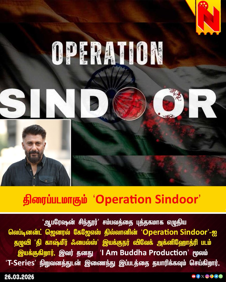 Nakkheeran Studio tweet media