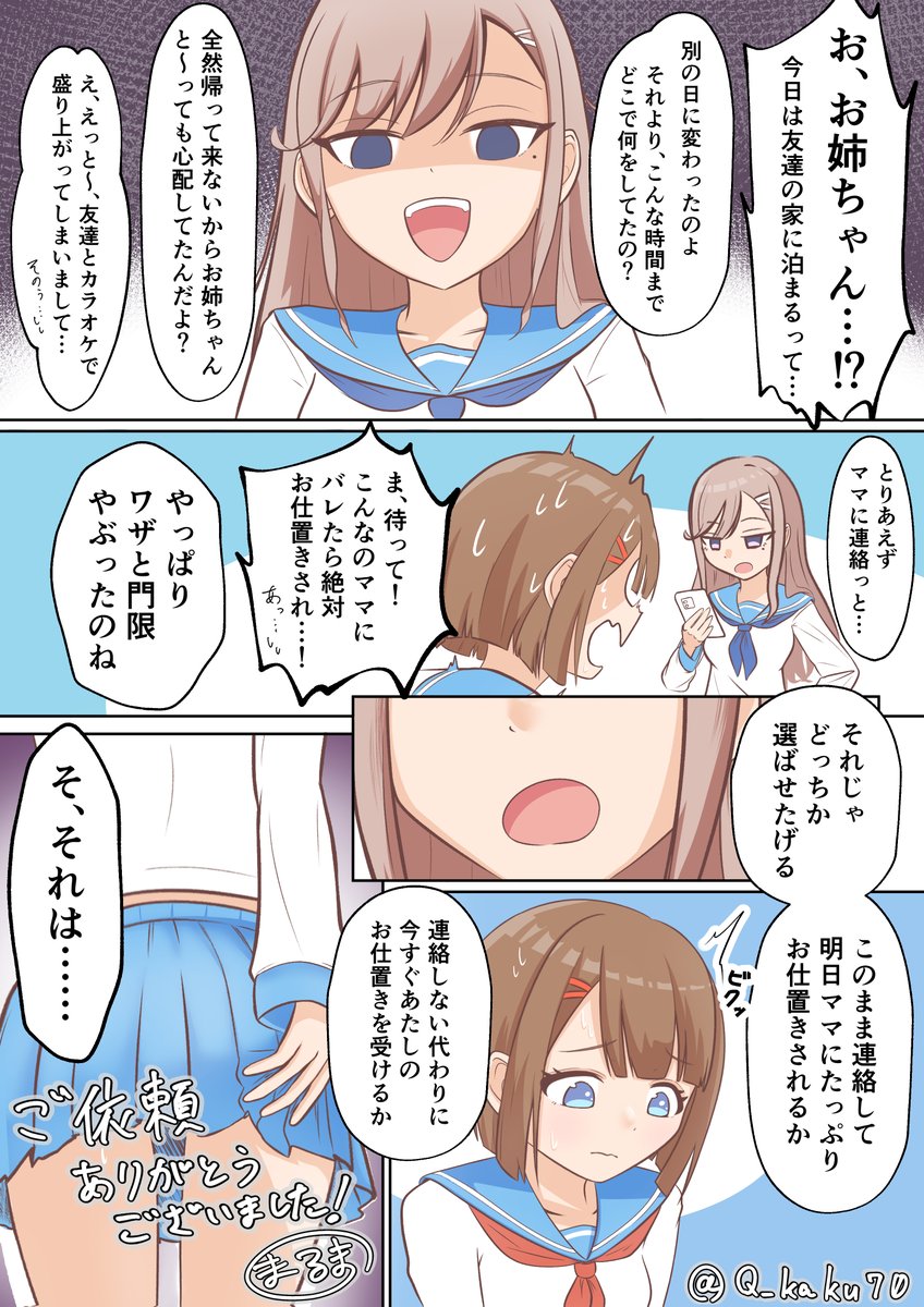 まるま@Skeb募集中！ tweet media
