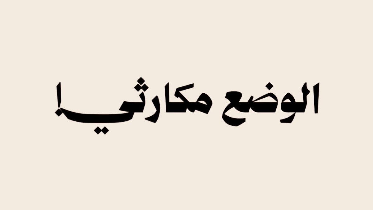 محمد المطيري tweet media