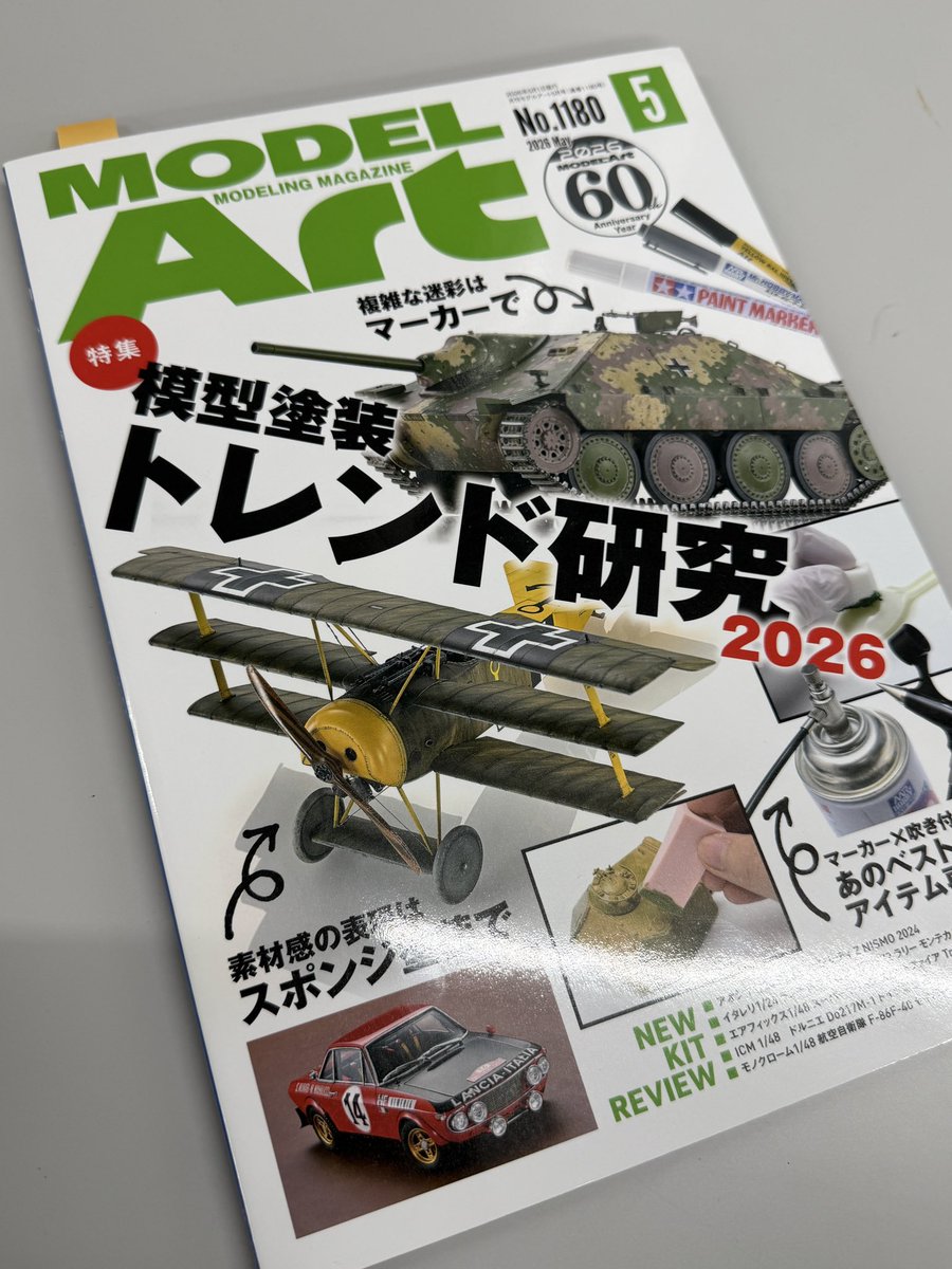 リトルアーモリー【トミーテック公式】 tweet media