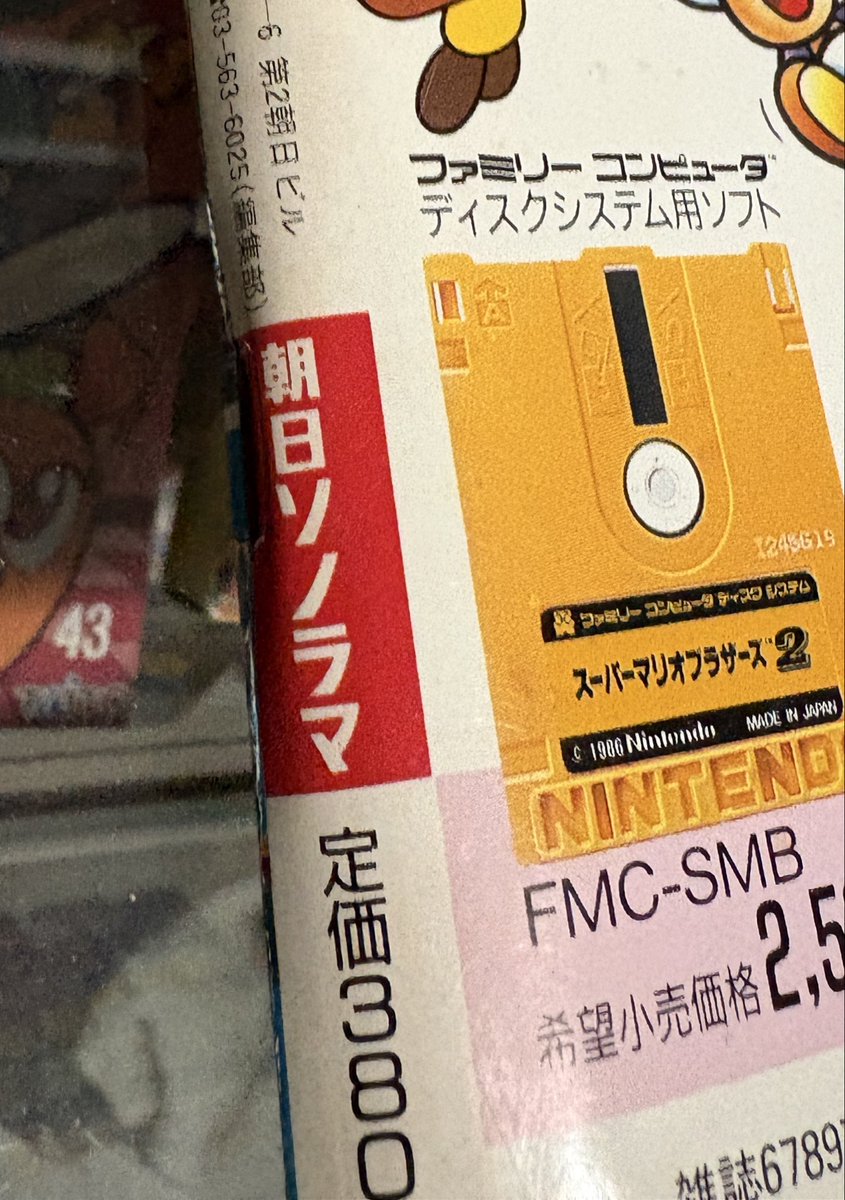 オロチ(Famicom Archivist) tweet media