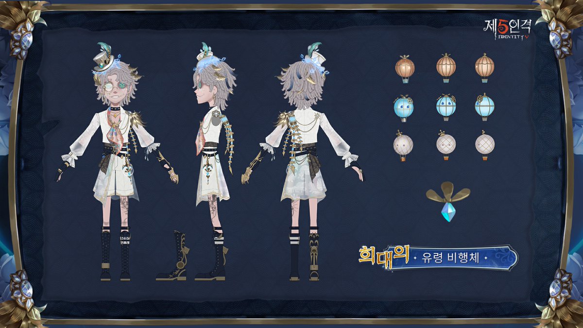 제5인격 tweet media