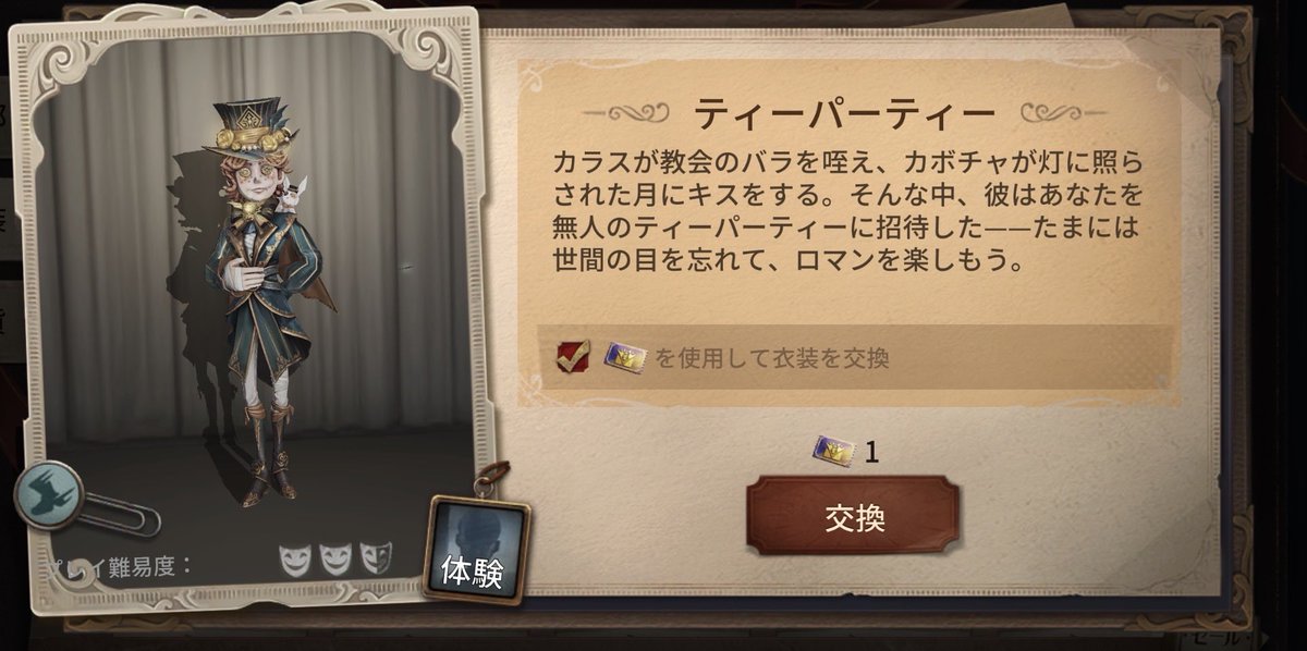 欲しかった衣装きたー(*´꒳`*)！！