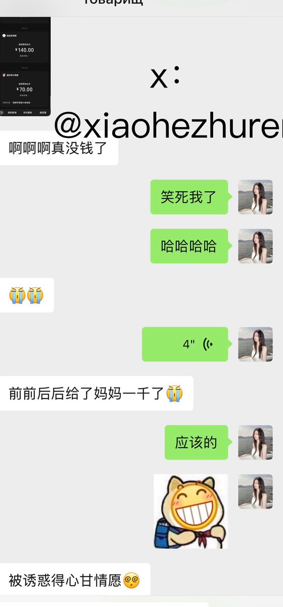 小禾 （涨粉剧情版）互推！ tweet media