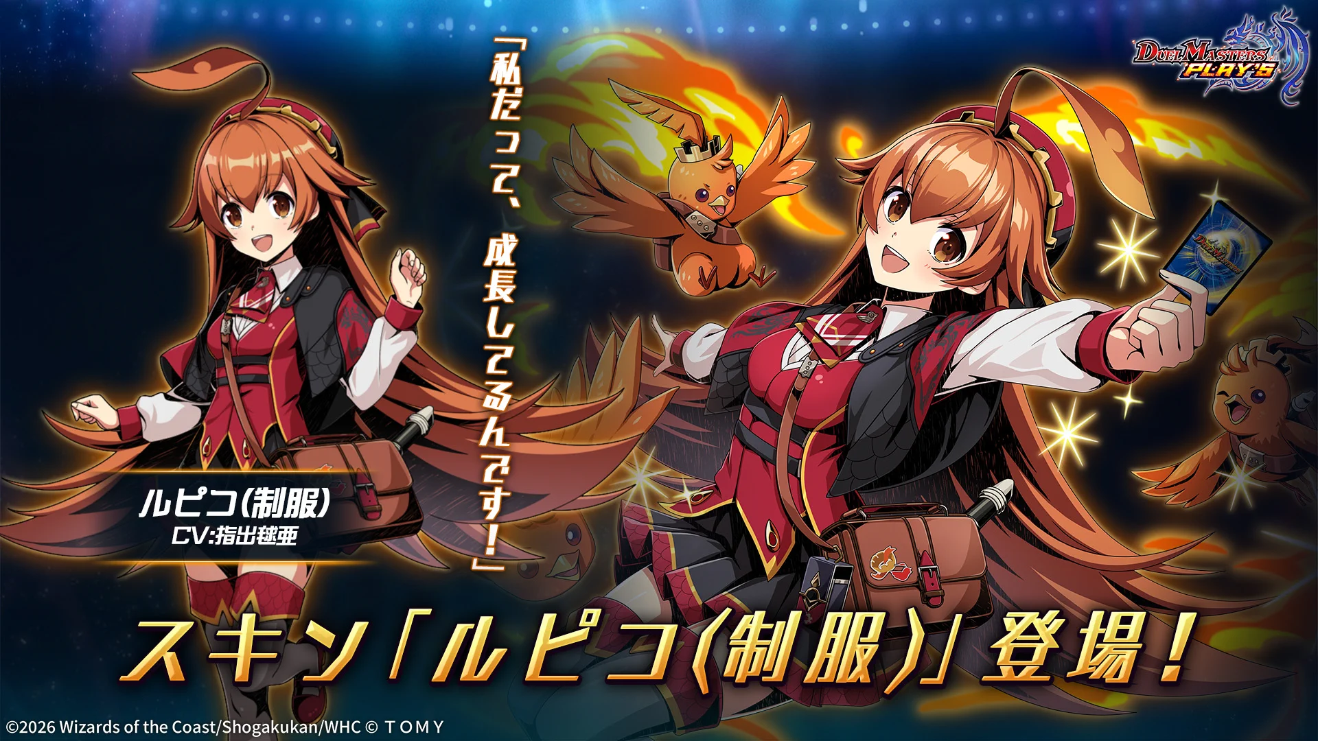 デュエル・マスターズ プレイス【公式】 on X: 