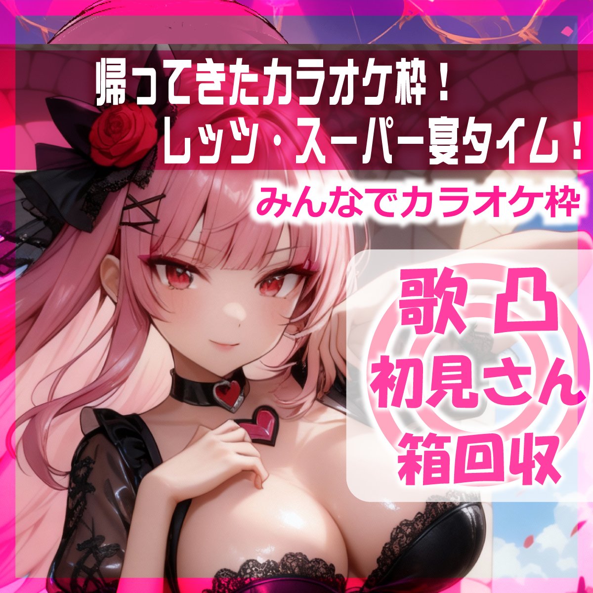 メイプルバニラ🍯🍦💝雀エボライブ公式エボライバー【ばにら組＠DEEP】 tweet media