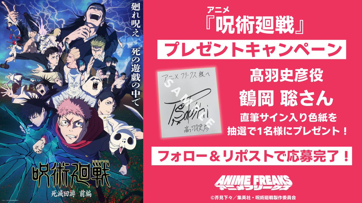 アニメフリークス tweet media